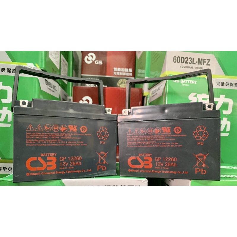 9.8成新中古CSB26 12V 26ah YUASA深循環電池 釣魚用電池 救車電源 露營電池 擺攤電源供應 電源供應