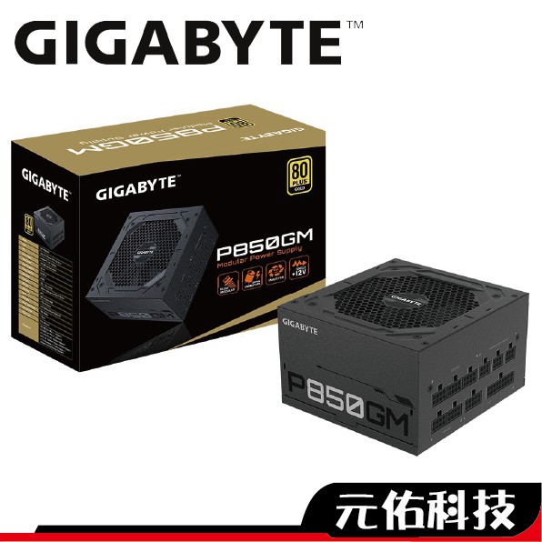 GIGABYTE 技嘉 P850GM 850W 雙8 金牌 電源 五年保固