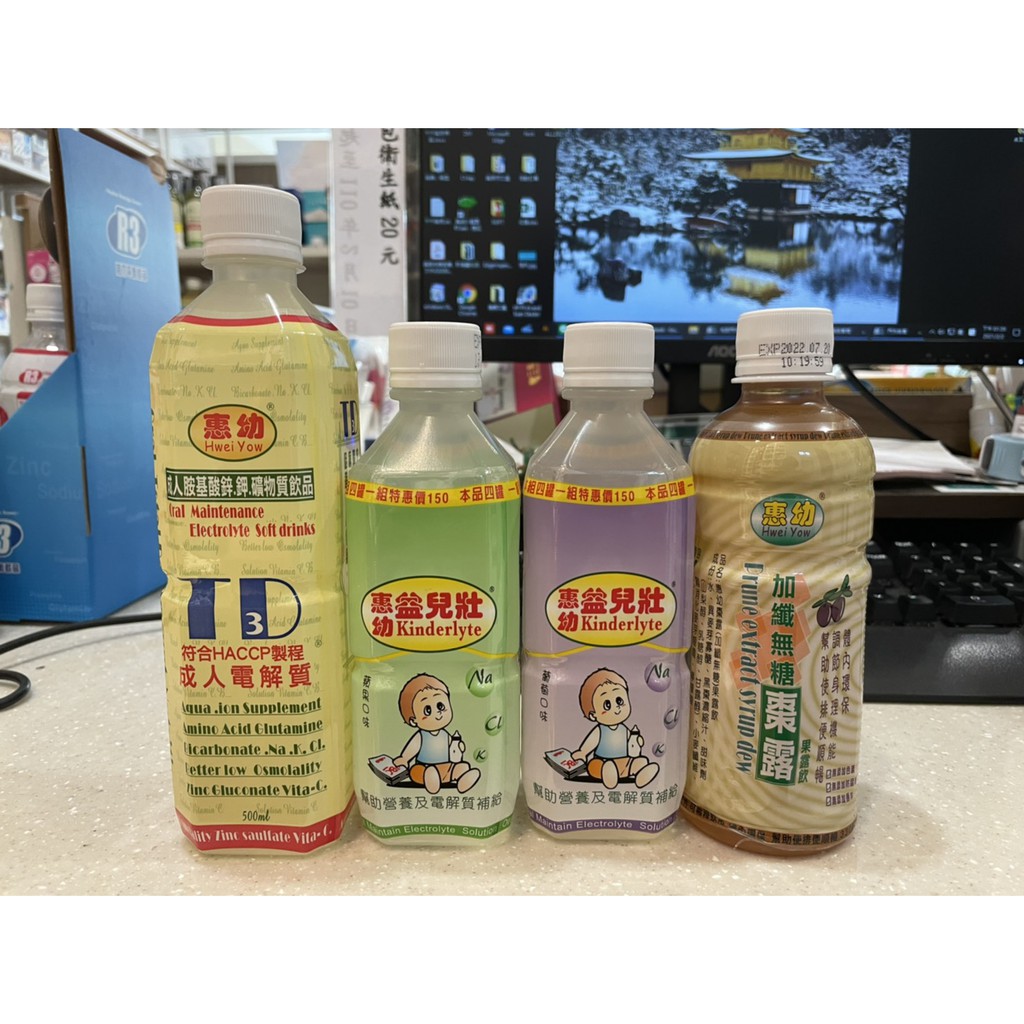 惠幼益兒壯電解水蘋果葡萄360ml 惠幼黑棗濃縮汁加纖無糖棗露330ml 成人電解質500ml 蝦皮購物