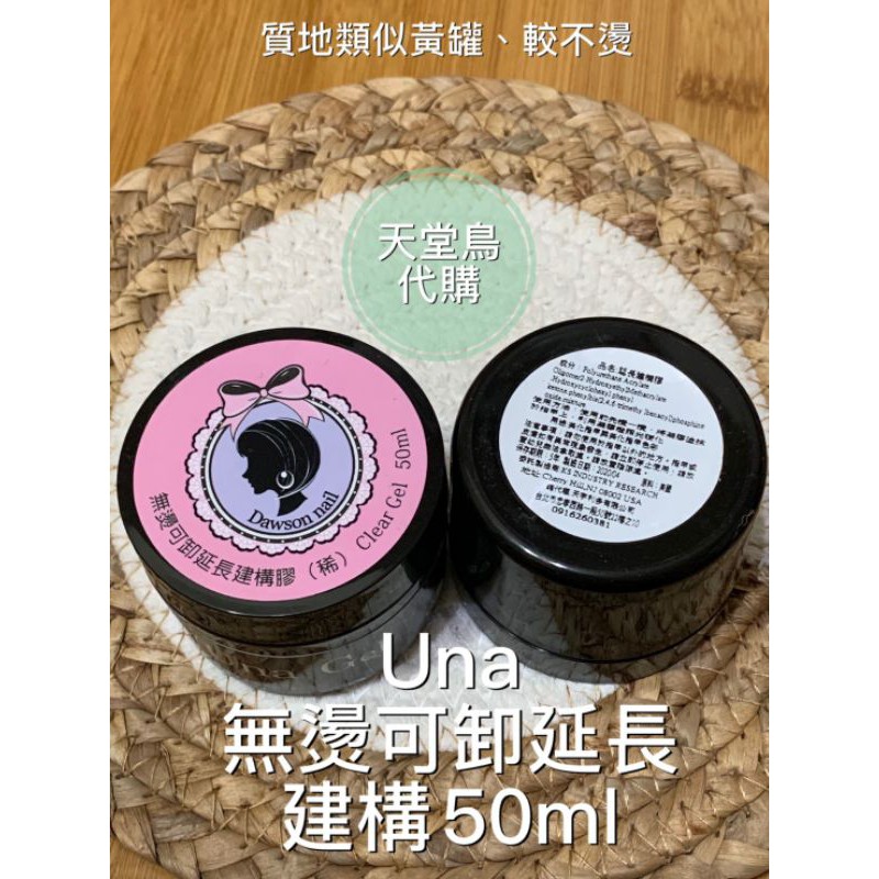 大森小資女建構膠加厚功能膠 蝦皮購物