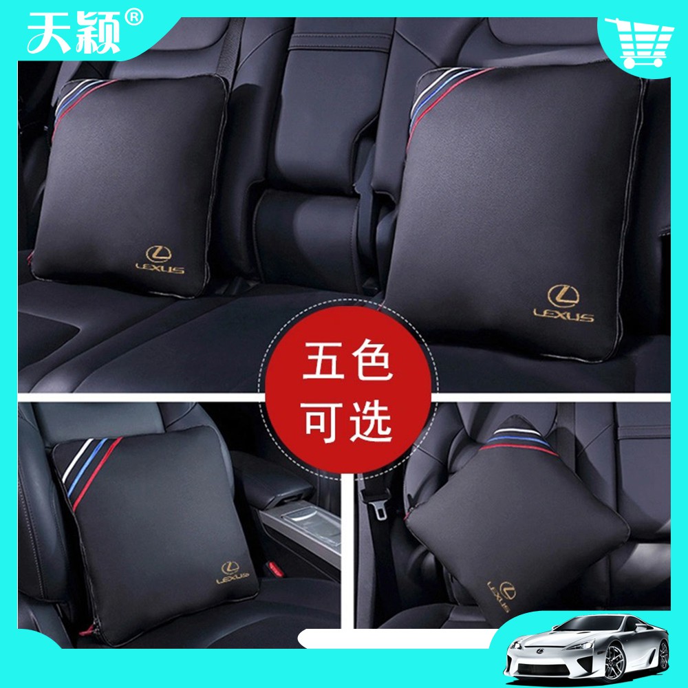 雷克薩斯真皮腰靠es Rx Ux Nx Lx Ls Gs Is 專車專用凌志抱枕lexus 靠墊抱枕被 蝦皮購物