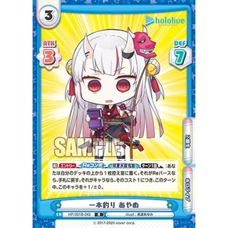 <tcg>卡牌研究社 HP/001B-043 R rebirth for you hololive