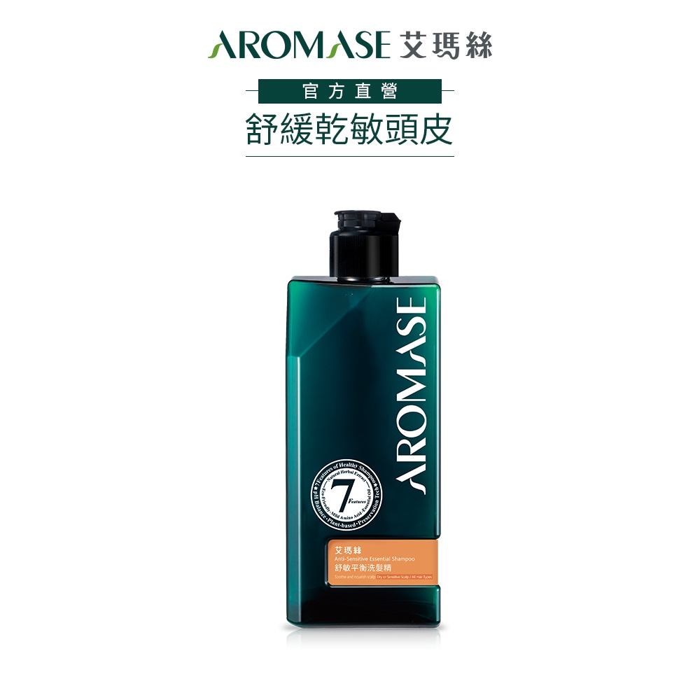 【AROMASE艾瑪絲】舒敏平衡洗髮精 90mL