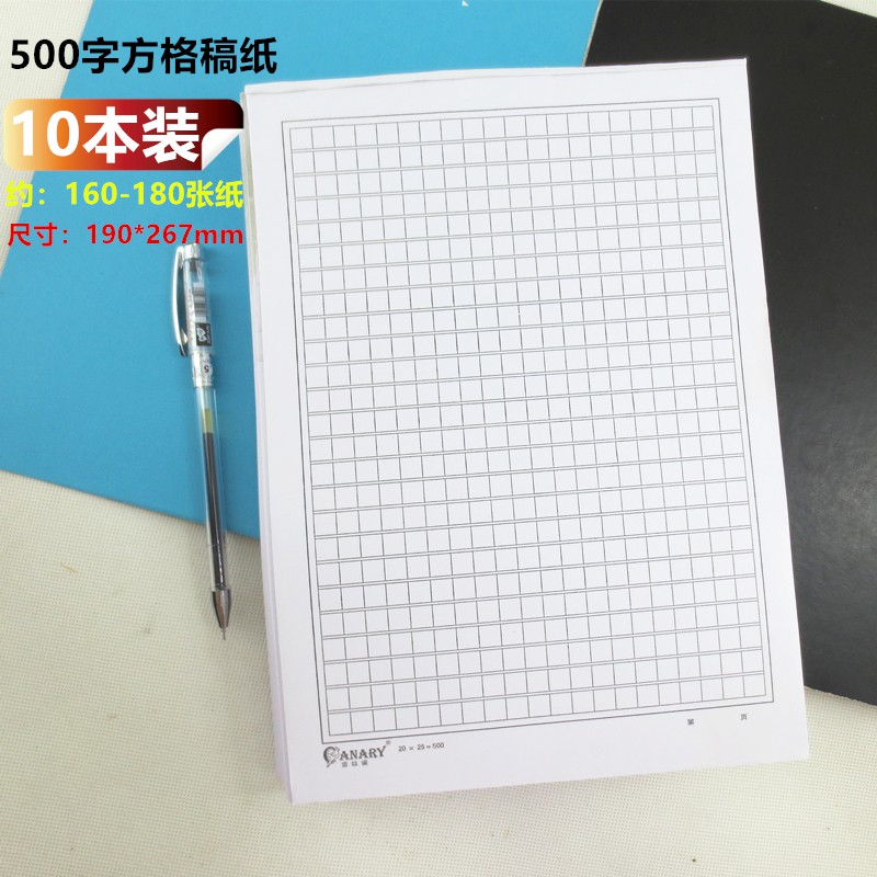 400字的方格稿紙300格a4信紙抄稿紙500作文稿紙學生用信簽紙包郵 9879 蝦皮購物
