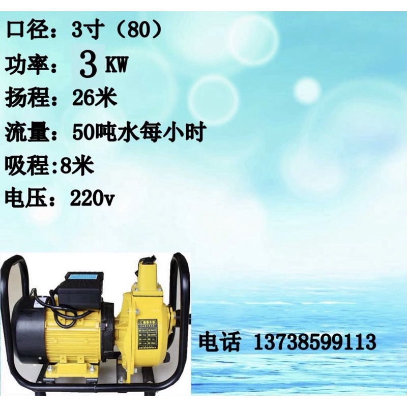 3馬力抽水馬達的價格推薦 22年2月 比價比個夠biggo