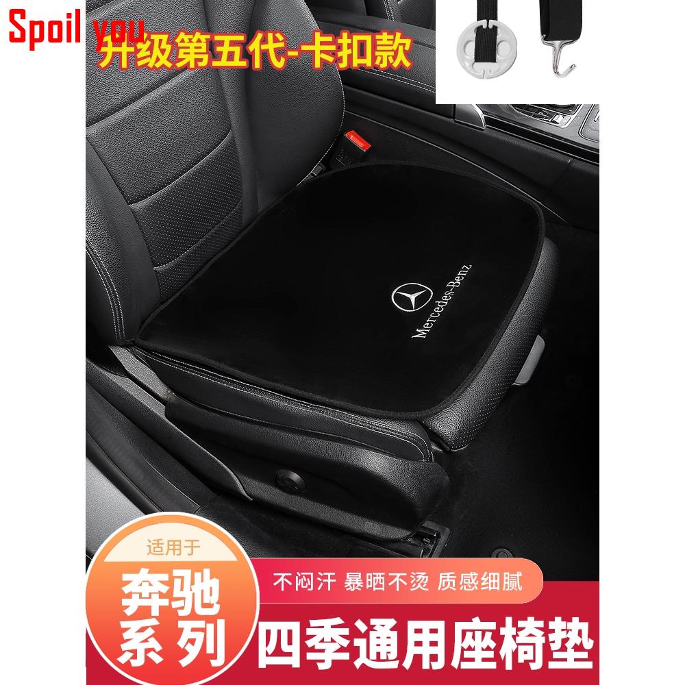 Benz 賓士 汽車座椅坐墊 前後座坐墊 W204 W212 W213 W205 W246Spoil .KLDJA