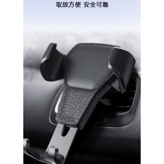 臺灣現貨 出風口 汽車手機支架 重力手機支架 汽車支架 出風口手機架