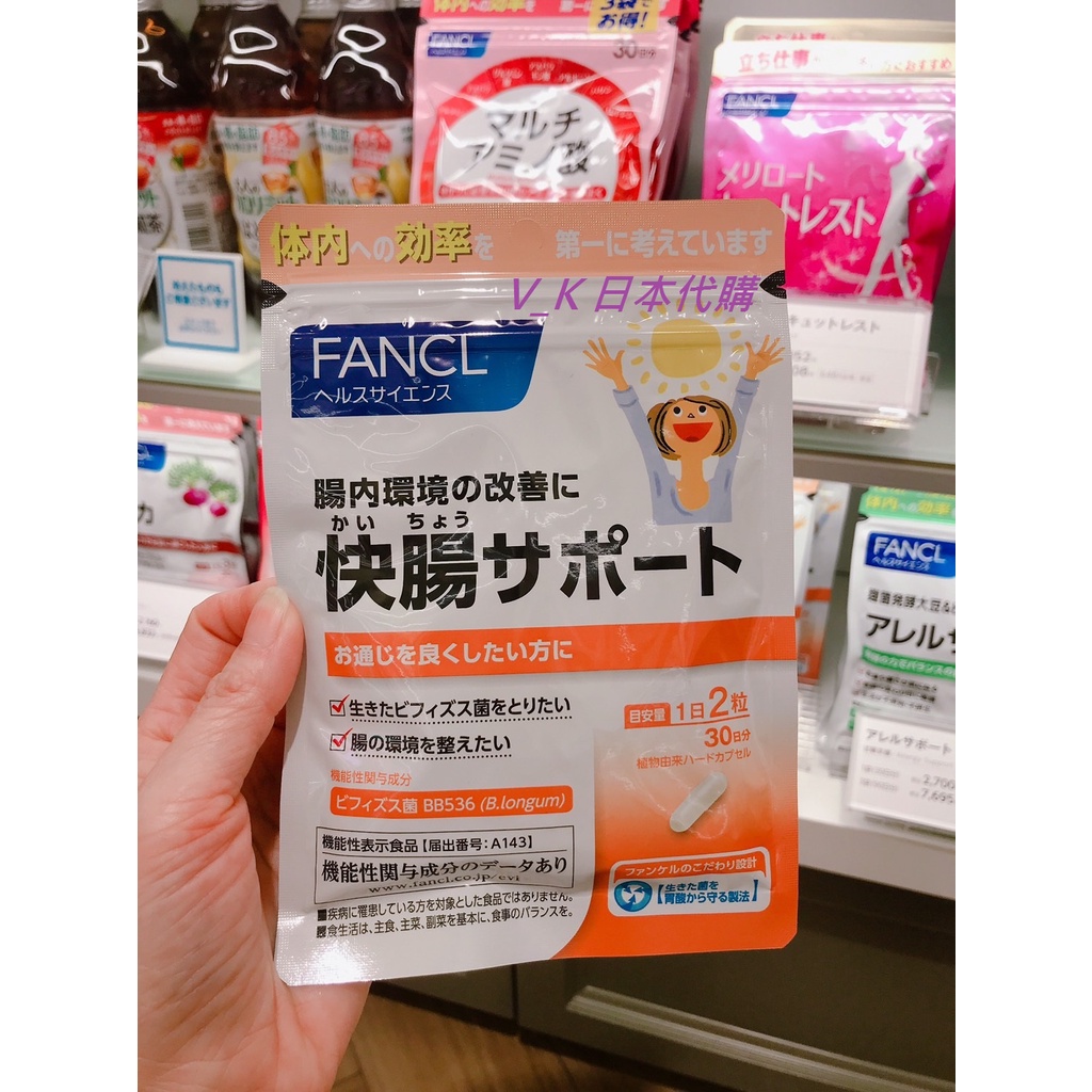 ＊V_K＊【預購。12/8結單】FANCL芳珂益生菌 快腸 腸道健康30日