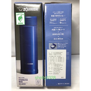 象印【ZOJIRUSHI】不鏽鋼保溫保冷杯SM-AGE50