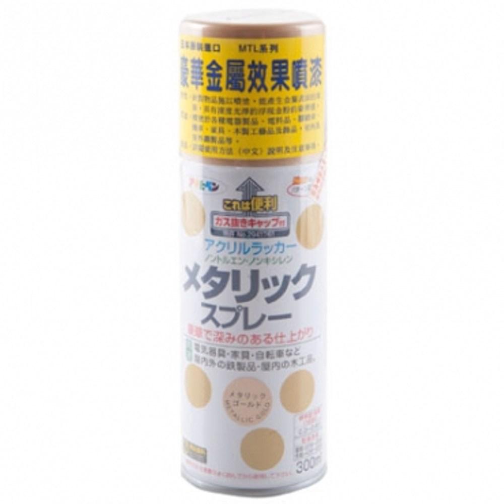 日本 Asahipen 豪華金屬效果噴漆 金色 300ml