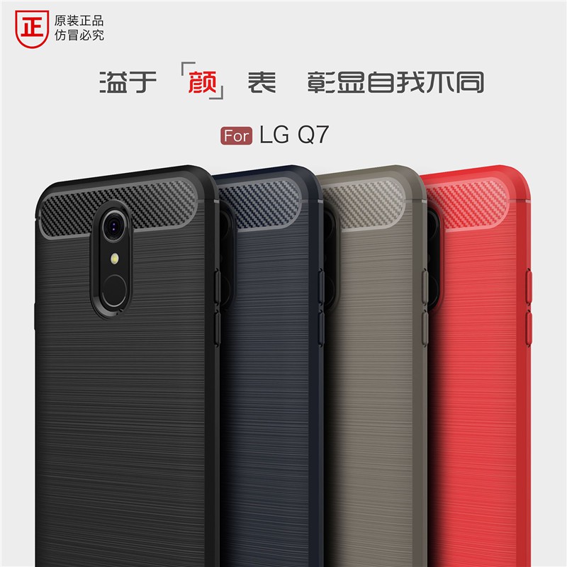 軟套【geek3c】LG Q7 Q7+ 碳纖維髮絲紋 TPU保護套 黑藍紅灰 ku
