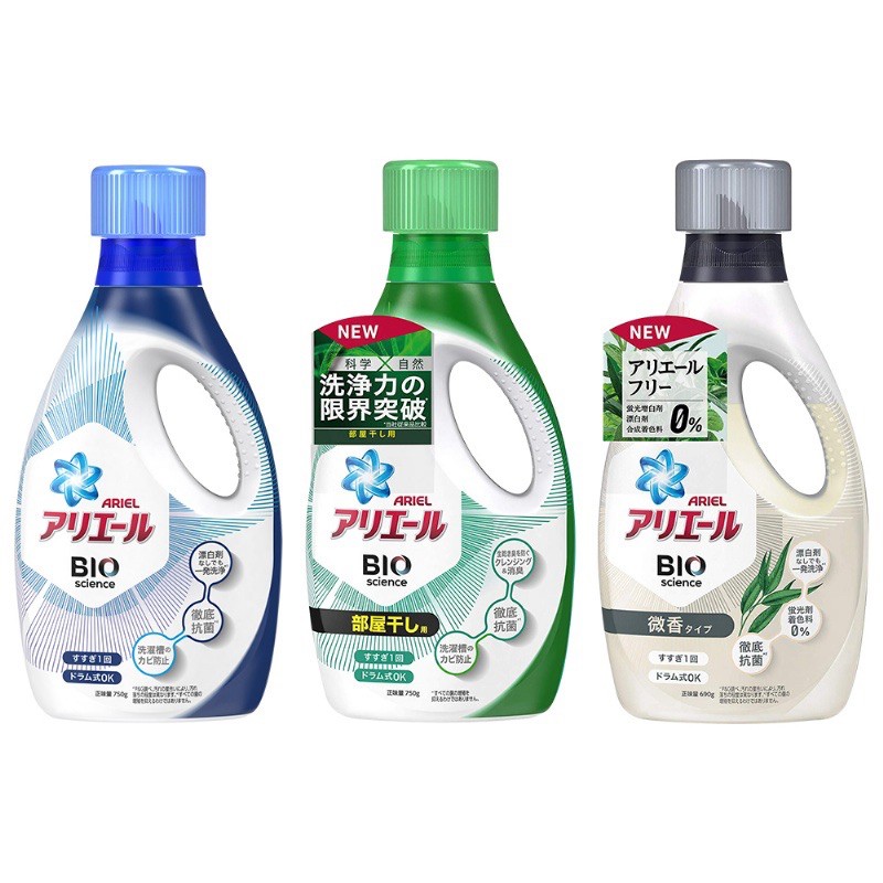P G Ariel Bio濃縮洗衣精750g 蝦皮購物