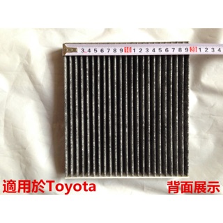 TOYOTA RAV 4 08-18年出廠2.0 2.4.2.5 顆粒式 活性碳 冷氣濾網 冷氣濾芯
