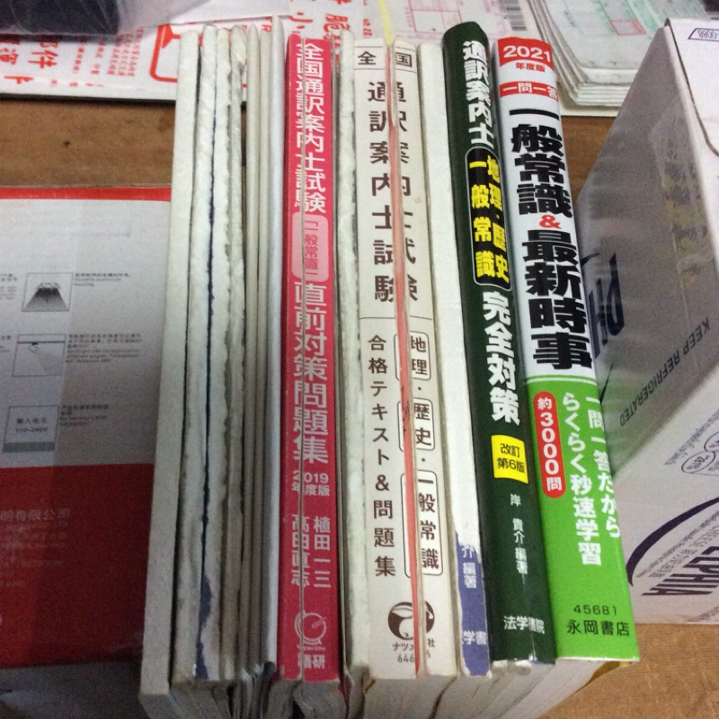 日本通訊案內士考日本導遊領隊 翻譯人員 考試用書 二手考試書日本一般常識完全對策歷史地理 蝦皮購物