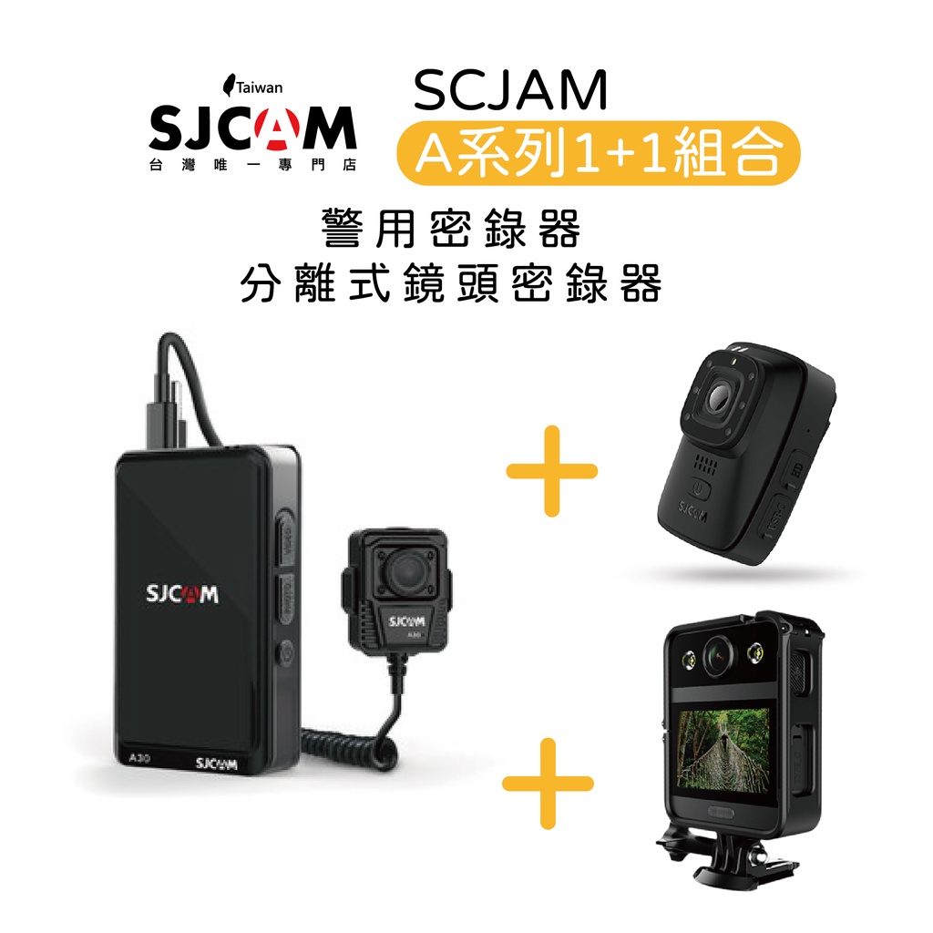 【SJCAM 台灣唯一專門店】SJCAM A系列 1+1組合超值優惠 A10 A20 A30