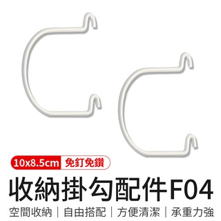 DonDon洞洞板【御皇居】 洞洞板掛勾配件F04 收納置物架 墻上置物架 掛式置物架 收納 浴室收納 收納壁板 北歐家