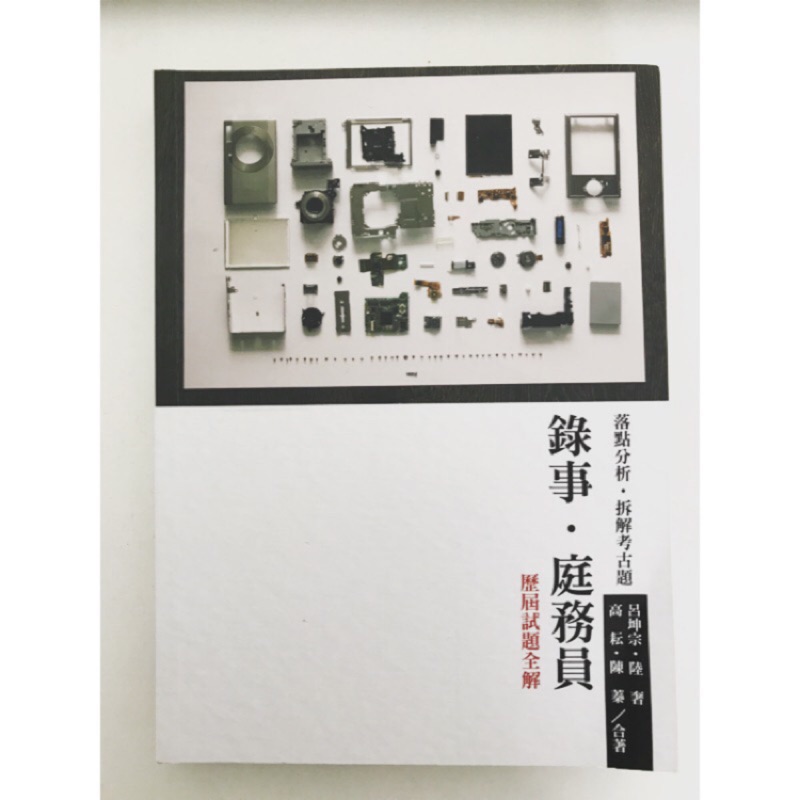錄事庭務員 Ptt討論與高評價網拍商品 2021年8月 飛比價格