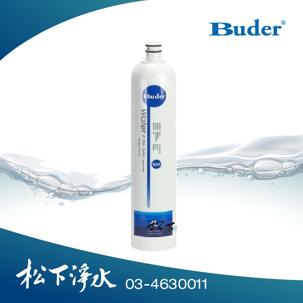【第二道】Buder長江電解水機活性碳棒/CTO碳棒濾芯 RO-1201