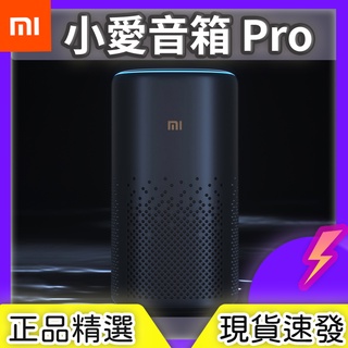 新品小米小愛音箱Pro 黑色喇叭全新升級