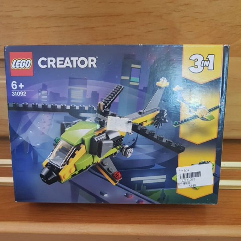 正版 LEGO 樂高 直升機探險 3IN1