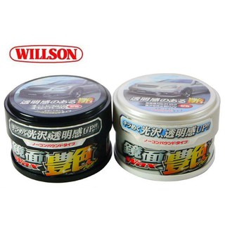 日本 WILLSON 威爾森 1223 1224 專業級 傷痕水垢亮光軟蠟 汽車美容固臘 修護漆面 去除水痕 快速撥水