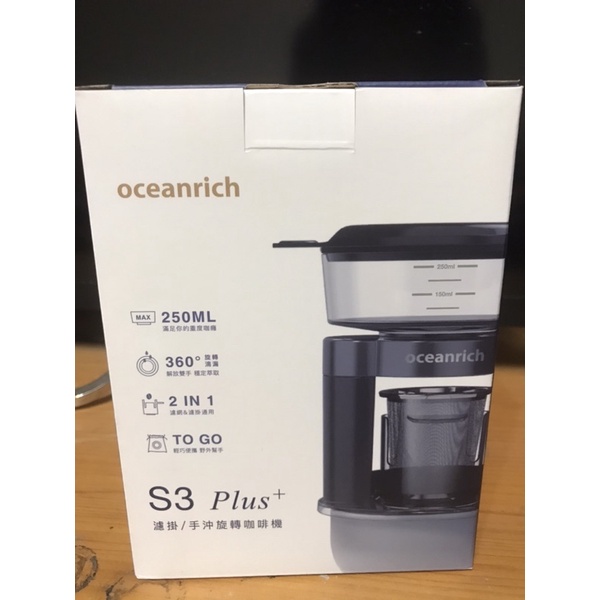 Oceanrich 歐新力奇 S3+ 濾掛手沖旋轉咖啡機