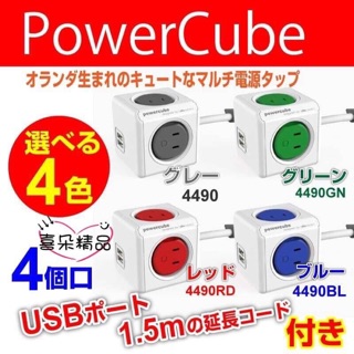 日本設計大賞PowerCube可擴充魔術方塊兩用延長插座組