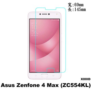 手機城市 ASUS Zenfone 4 MAX ZC554KL 防爆 鋼化玻璃 保護貼