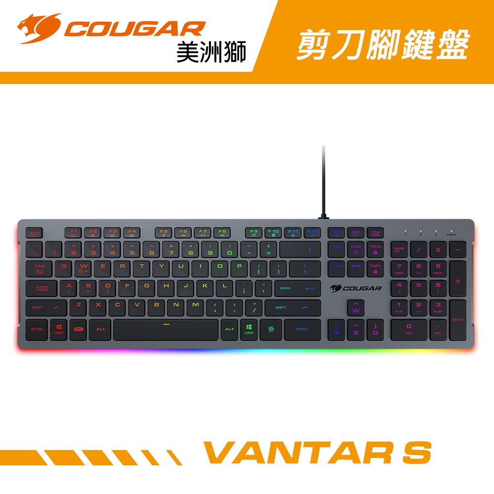 COUGAR 美洲獅 VANTAR S 剪刀腳電競鍵盤 電腦鍵盤 RGB鍵盤 照地燈效果