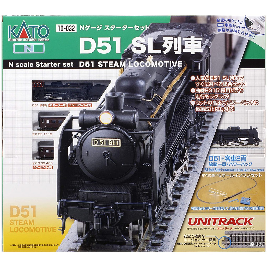 八田元氣小棧:(新日版)全新 Kato 10-032 N規 D51 SL列車 蒸氣機關車 基本套裝組