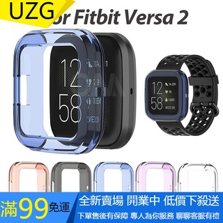 【UZG】Fitbit Versa 2 手錶矽膠保護套 屏幕保護軟套 防摔殼 Versa 2 智能手錶配件 TPU軟殼