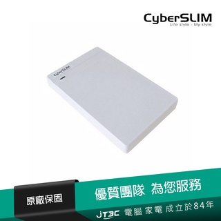 CyberSLIM V25U3 2.5吋 硬碟外接盒 USB3.0 固態硬碟SSD外接盒 白色【JT3C】