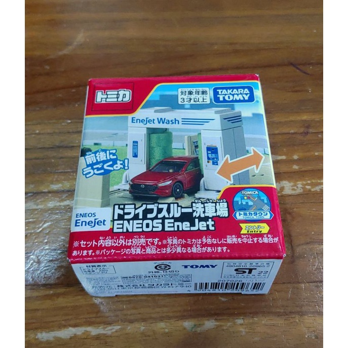 Tomica 場景組 洗車場 Eneos EneJet