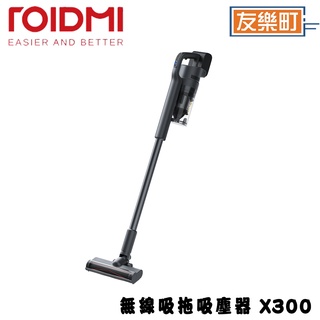 【睿米科技 Roidmi】 X300 無線吸拖吸塵器 自動吸拖 洗 超長續航