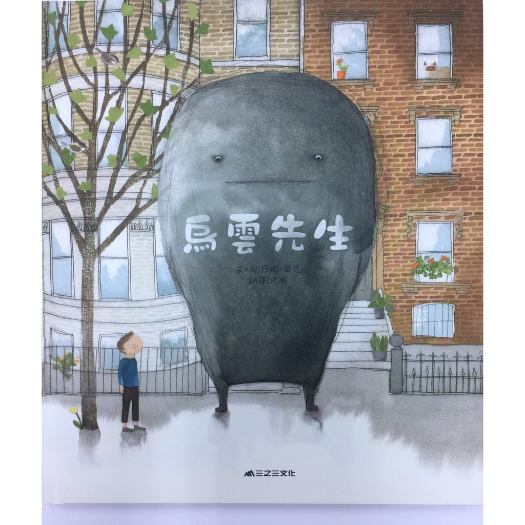 烏雲先生適合3 6歲宋珮 蝦皮購物
