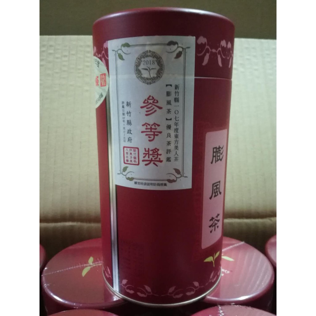 2018年 新竹縣 107年 東方美人茶 白毫烏龍茶 三等獎 參等獎 評鑑比賽茶 東方美人 椪風茶 膨風茶 白毫烏龍