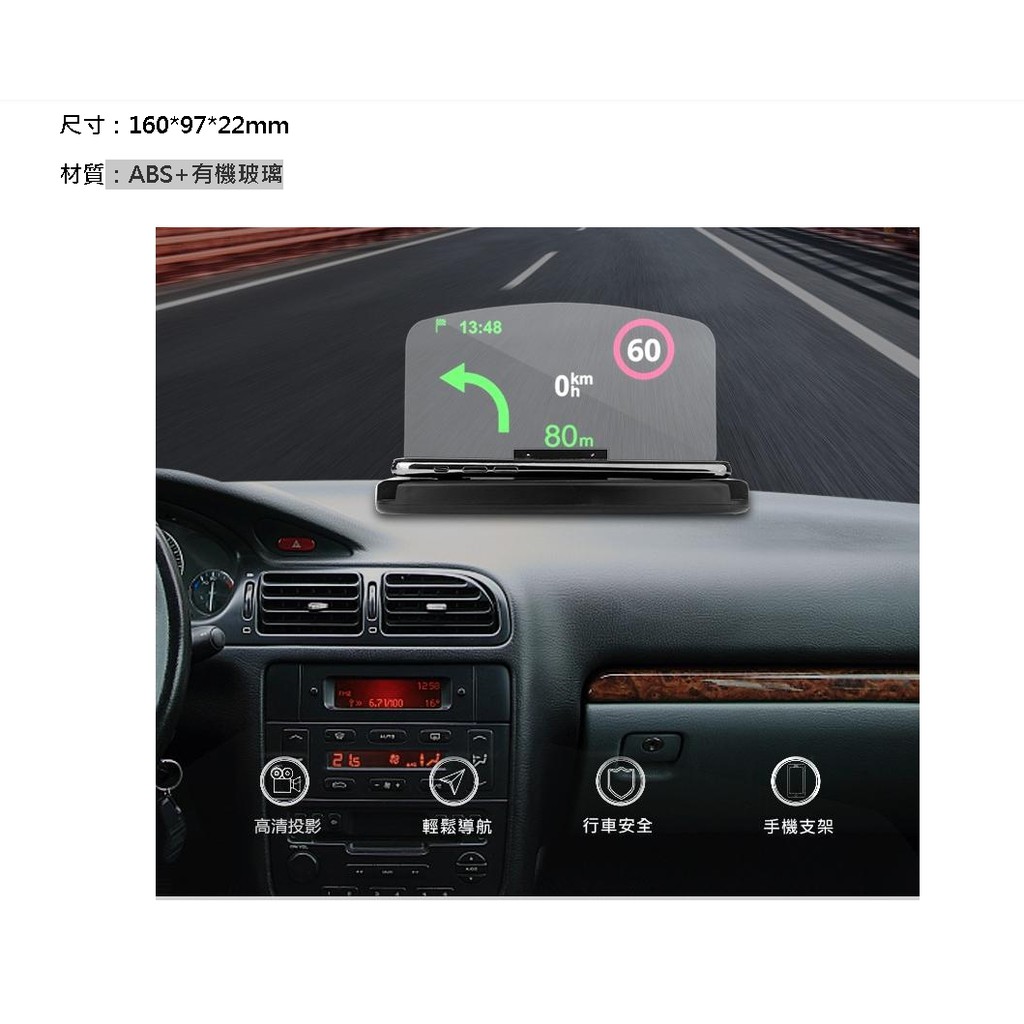 HUD反射板手機架【L260】手機支架 HUD 汽車導航 投影儀 抬頭顯示器 不當低頭族 行車安全 艾比讚