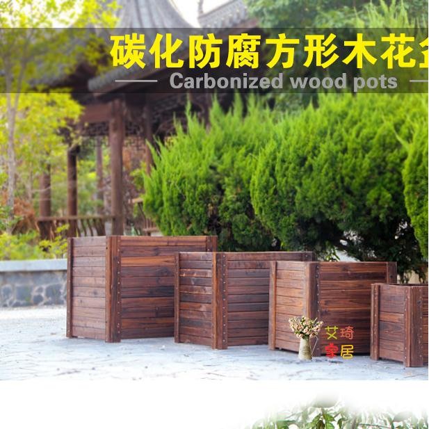 新品現貨 低價秒殺戶外花箱碳化木花箱戶外防腐木種植箱特大正方形實木花槽陽台種樹木花盆免運快速出貨