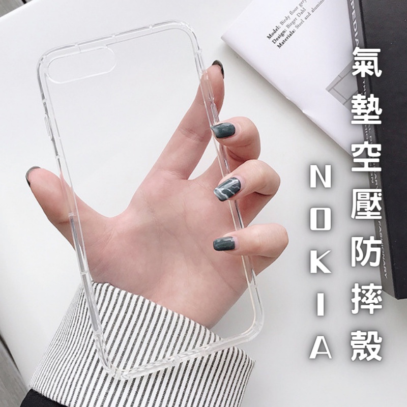 NOKIA 手機殼 全型號 空壓殼 防摔殼 保護殼 氣墊 氣囊 TPU 透明 9 8 7.2 X71 6.1 Plus