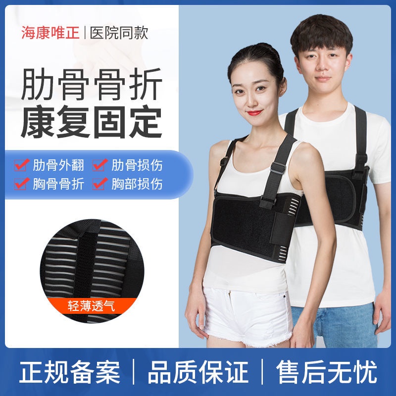 靚麗子 帥t醫用肋骨骨折固定帶胸部心臟手術康復護胸椎綁帶肋骨外翻固定護具 蝦皮購物