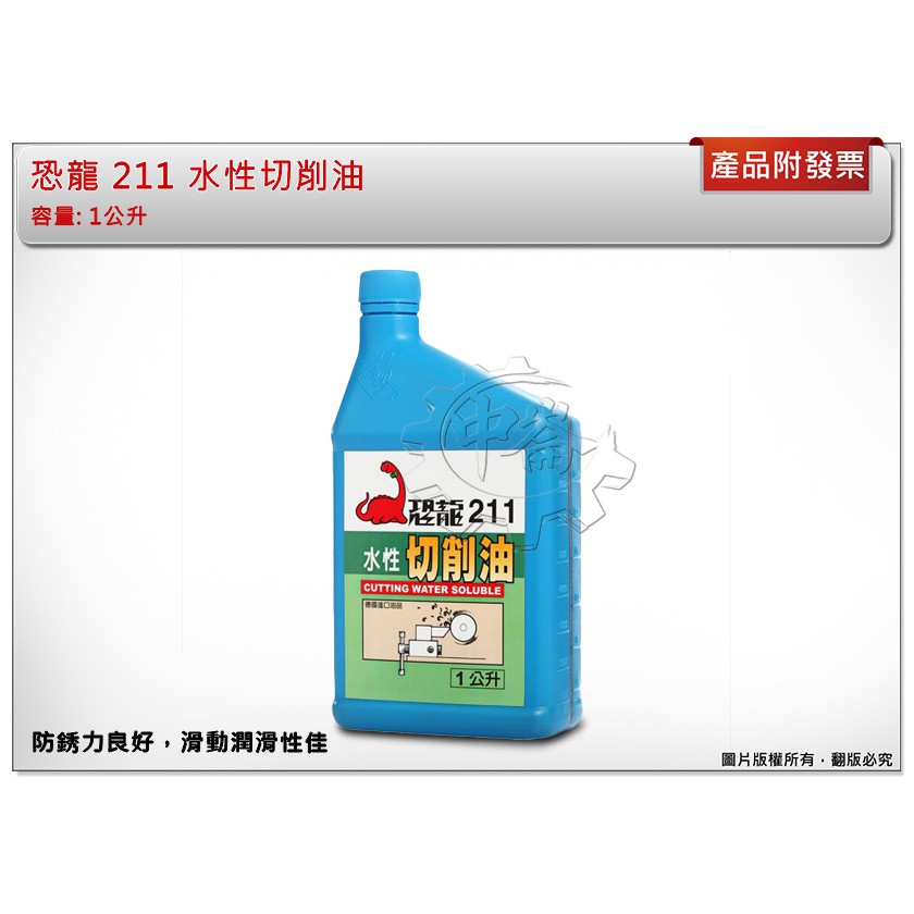 潤滑油 切削油剤 １