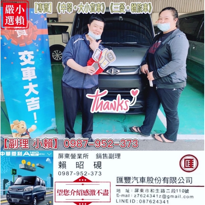 Veryca 菱利廂車a180 1500cc 疫情盛行 歡迎線上洽詢訂車 新車 領牌車 員工車 皆有販售 蝦皮購物