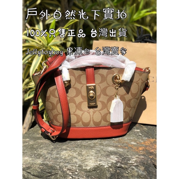 台灣有貨 全新正品 Coach C8597 LANE BUCKET  鏈條包 水桶包 經典老花款