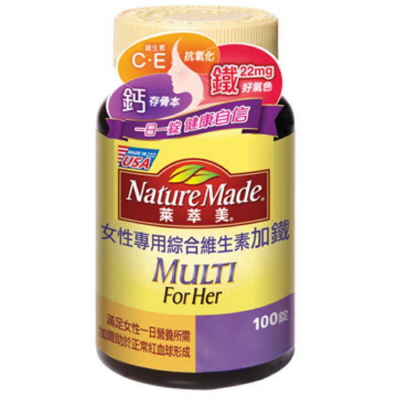 萊萃美《Nature Made》女性專用綜合維生素加鐵錠(100錠)