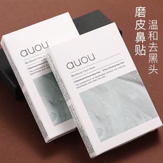 ✨新品auou艾遇鼻貼 收縮毛孔 去黑頭 粉刺神器 閉口導齣液深層清潔 小紅書熱推鼻貼