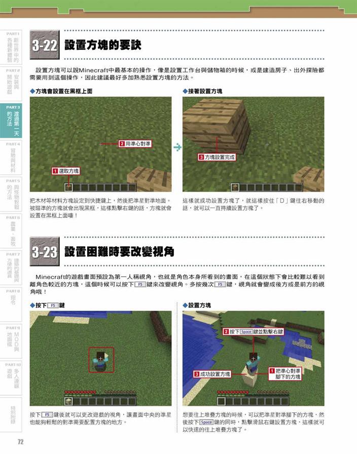Minecraft密技大百科 玩出潛能的3招技巧 Tatraedit Eslite誠品 蝦皮購物