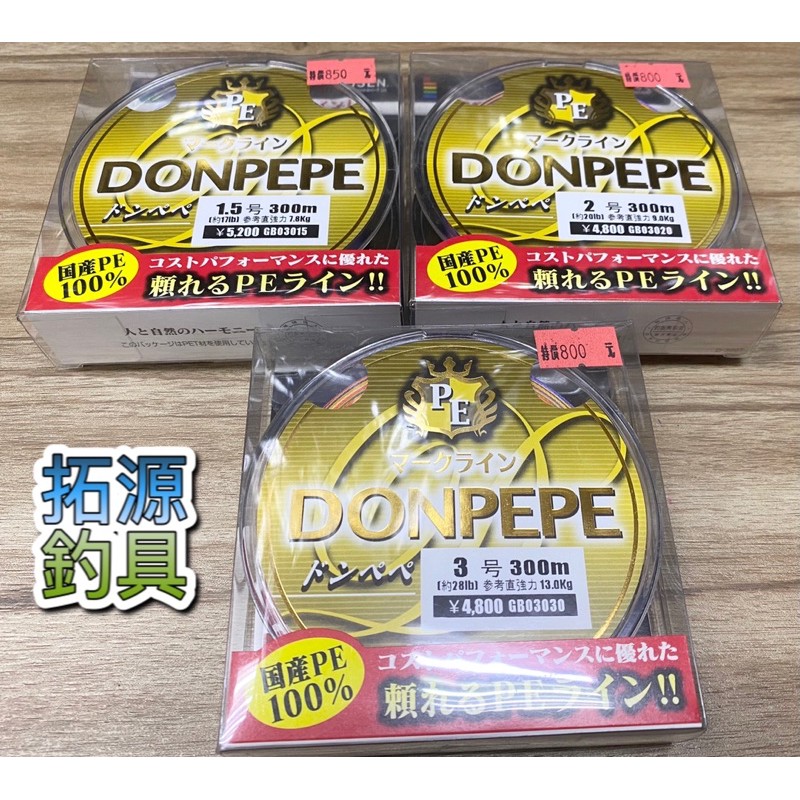 （拓源釣具）GOSEN DONPEPE PE線 300米 釣線