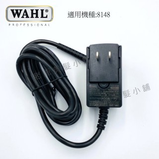 WAHL-8148型(紅五星)-專用充電變壓器