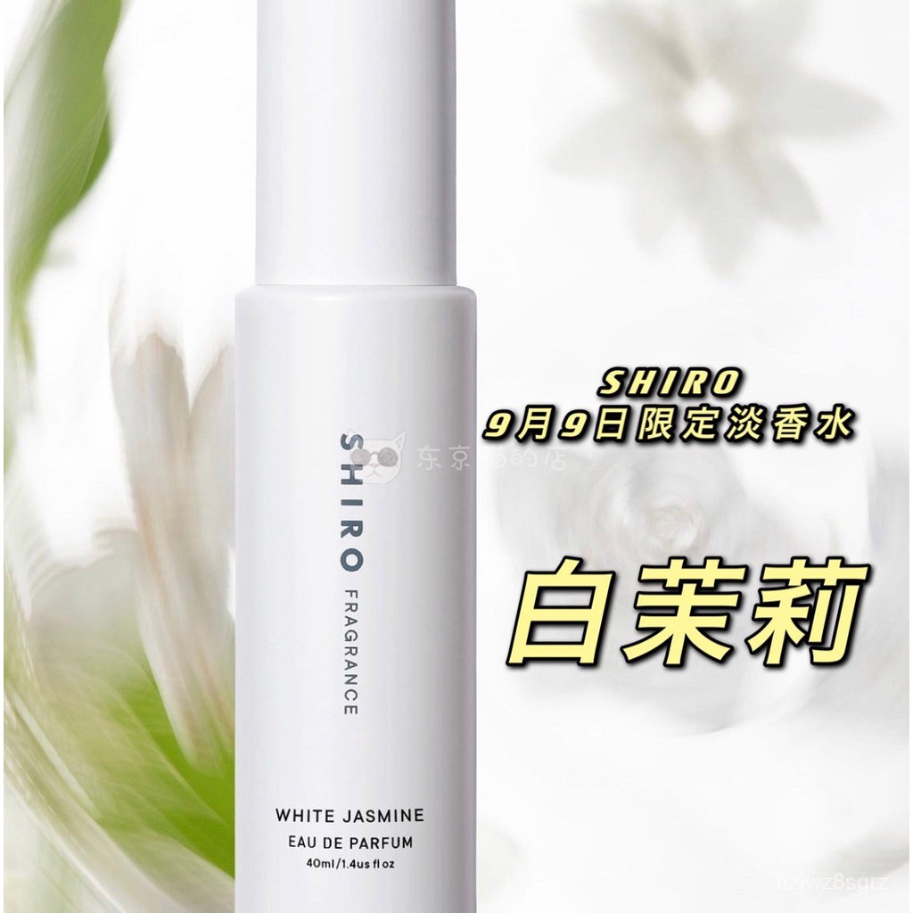 Shiro 伯爵茶的價格推薦 21年11月 比價比個夠biggo