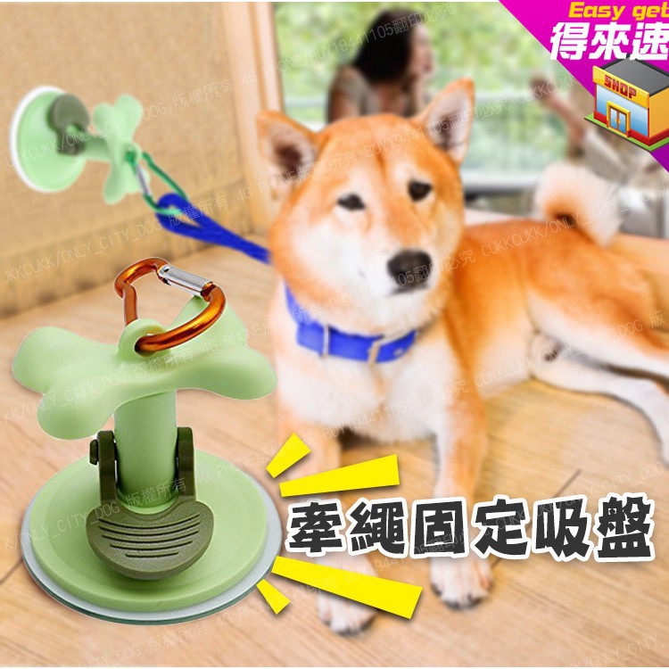附發票 寵物洗澡用固定矽膠吸盤貓狗洗澡不亂跑暫時看管寵物吸盤外出固定吸盤多功能吸盤掛勾固定座 得來速 蝦皮購物